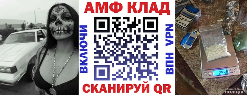 Amphetamine 97%  omg как зайти  Мариинск 
