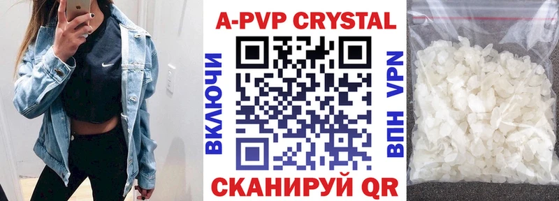 A-PVP кристаллы Мариинск
