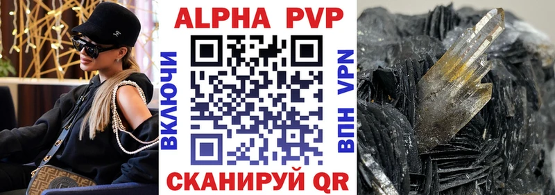 Alpha PVP Crystall  kraken   Мариинск 