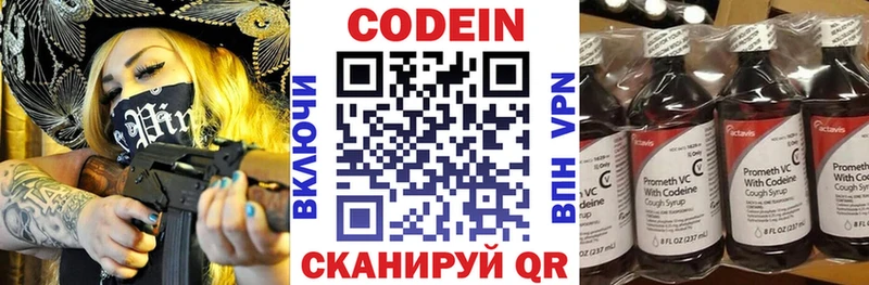 это Telegram  Мариинск  Codein Purple Drank 