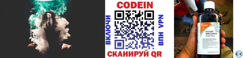 Кодеиновый сироп Lean напиток Lean (лин) Мариинск