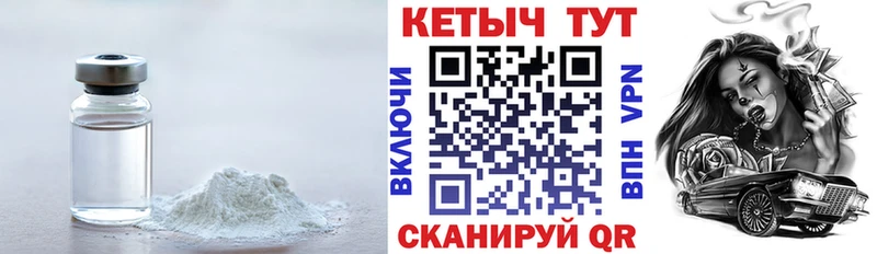 Кетамин VHQ  Мариинск 