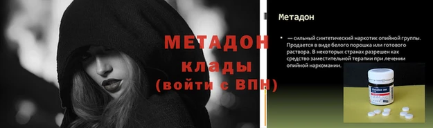 метамфетамин Балахна