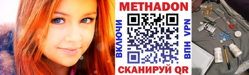 Метадон VHQ  Мариинск 