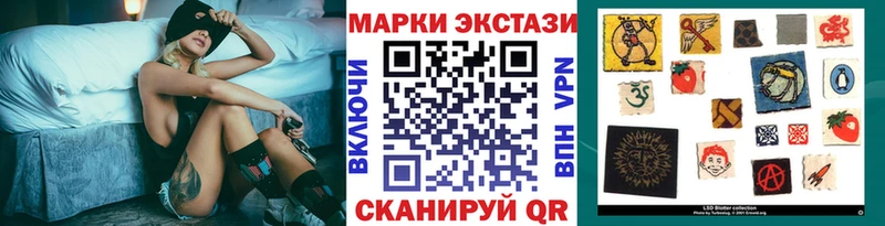 Наркотические марки 1,8мг  Мариинск 